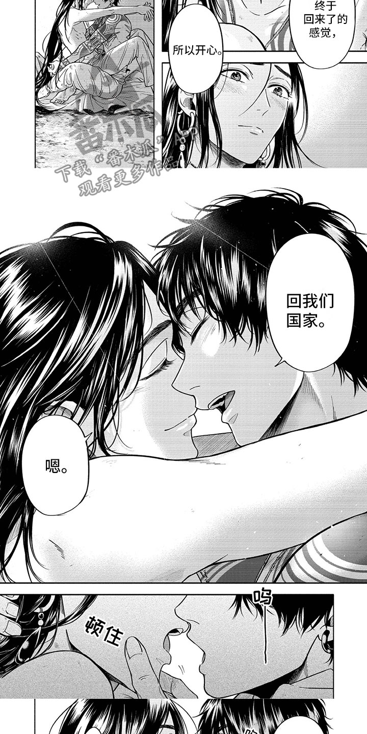 第18章：回家7