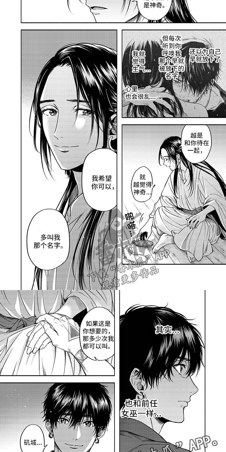 第12章：变回人类3