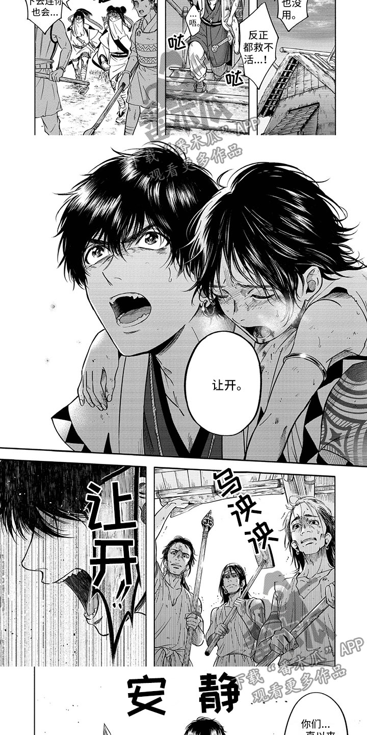 第8章：染病2