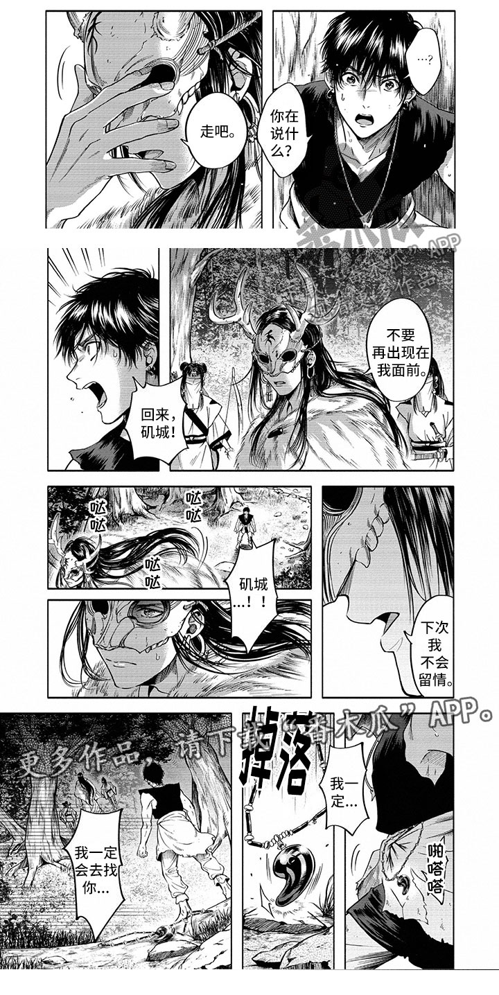 第4章：现任女王7