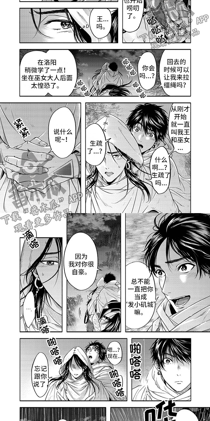 第16章：回归6
