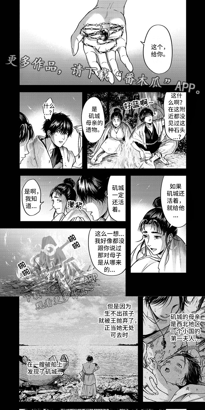 第4章：现任女王0