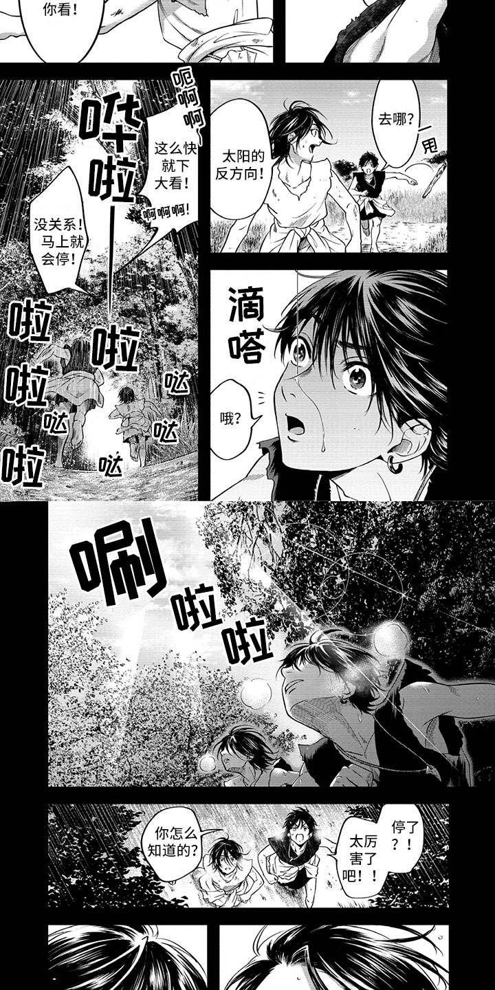 第1章：女王的秘密6