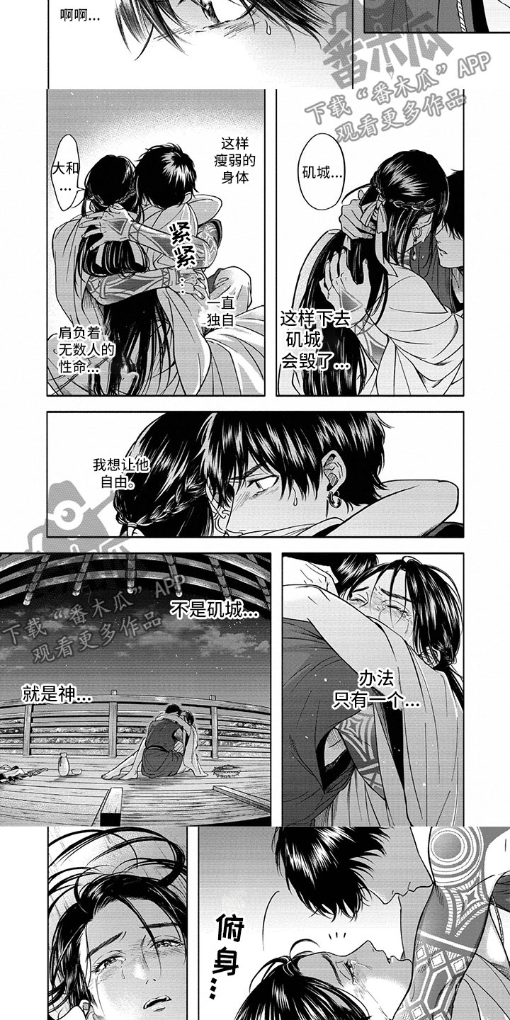 第12章：变回人类5
