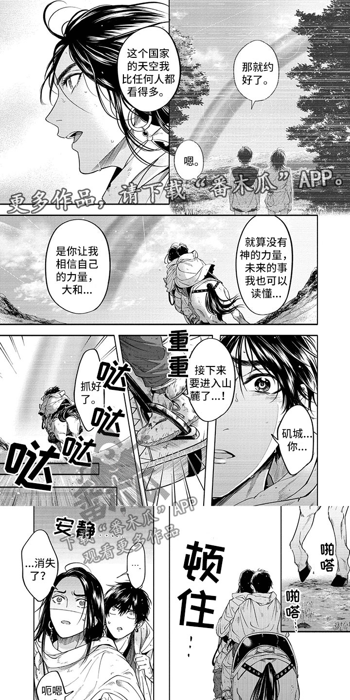 第17章：雨过天晴0