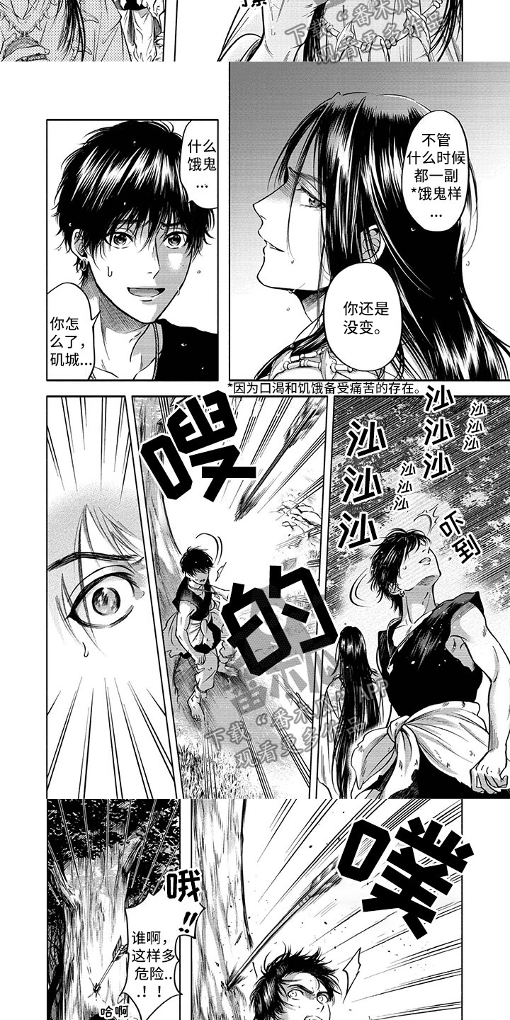第4章：现任女王5