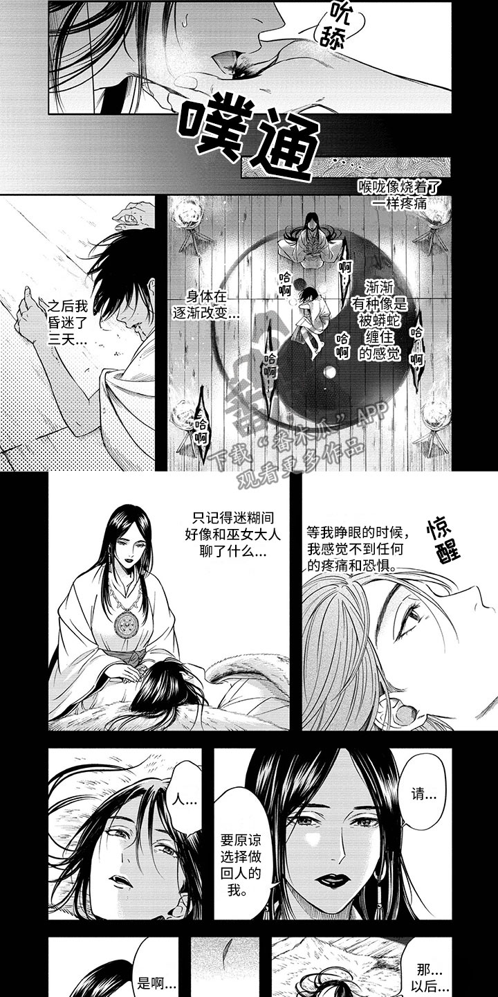 第12章：变回人类1