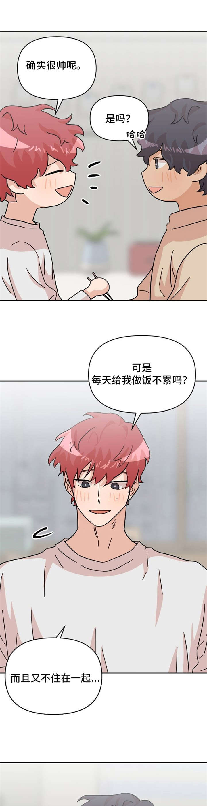第23章：做饭10