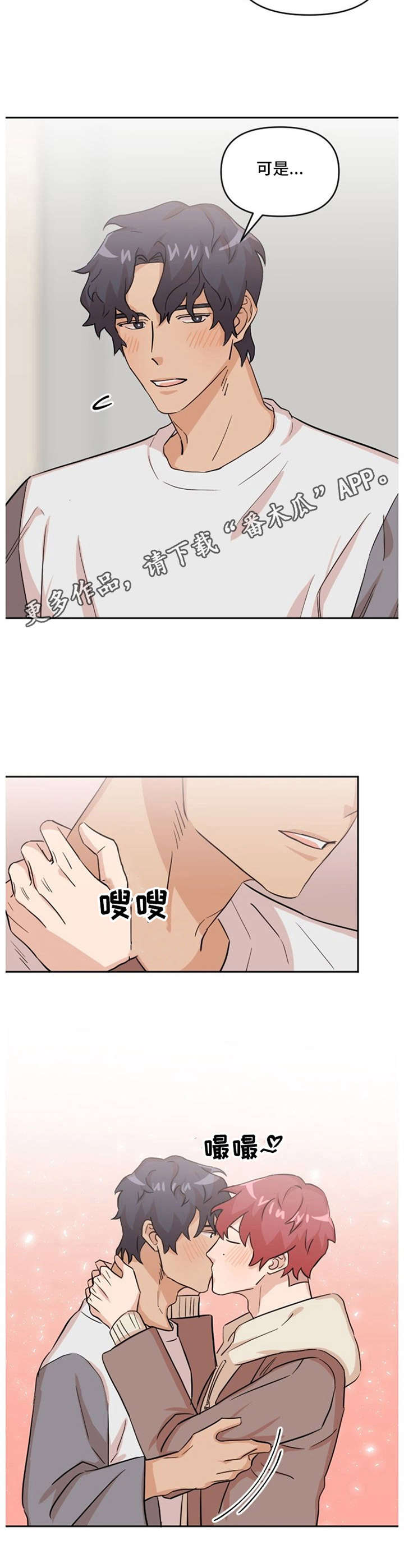 第14章：不安12