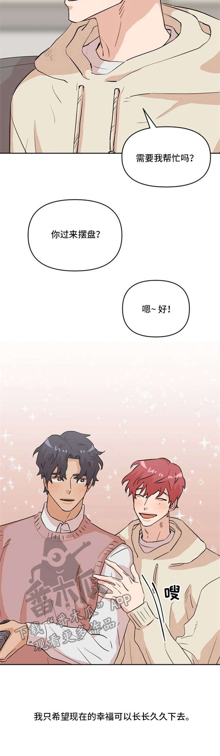 第14章：不安10