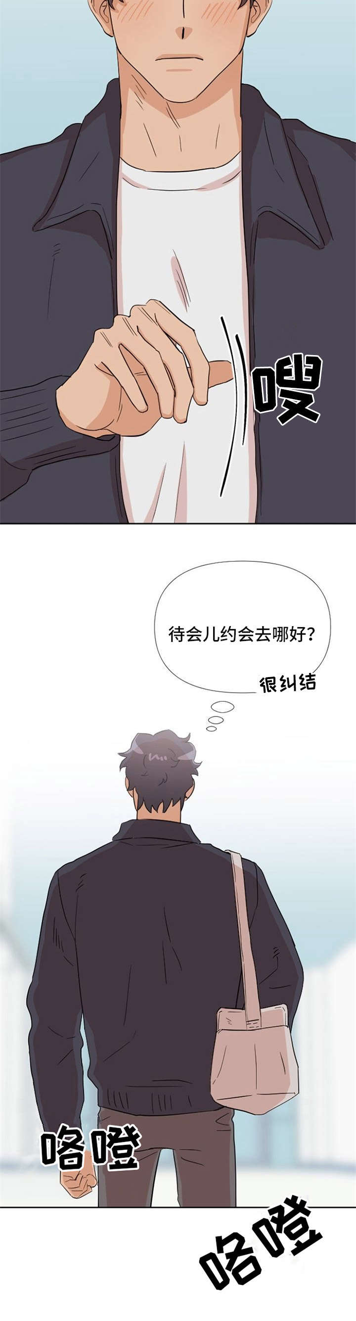 第12章：惹人爱10