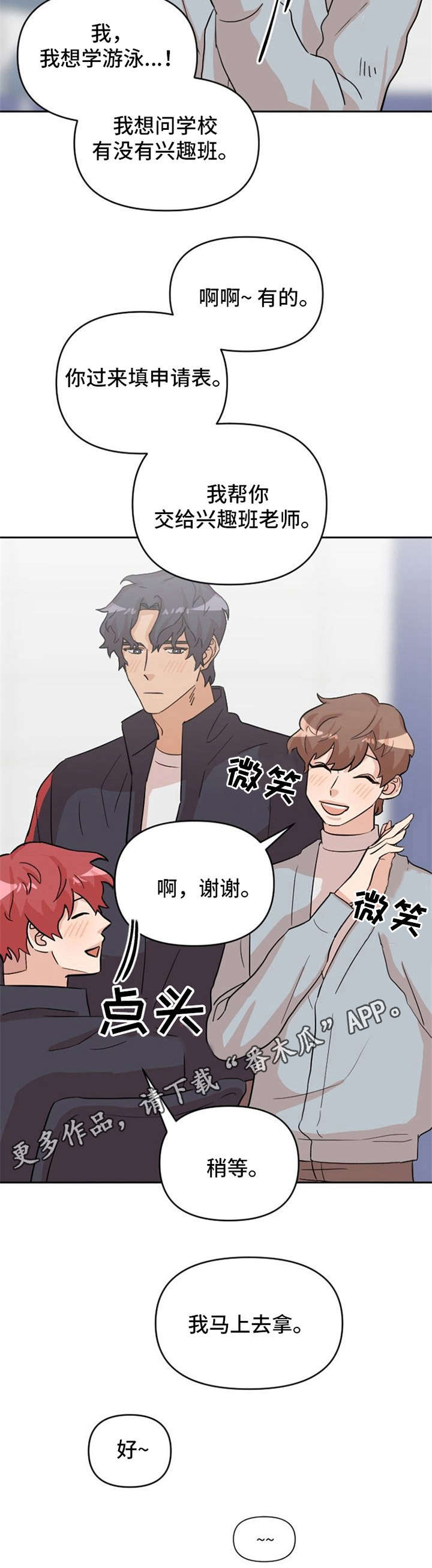 第16章：跟踪10