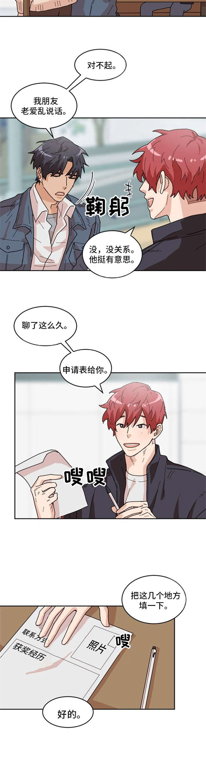第2章：申请表10