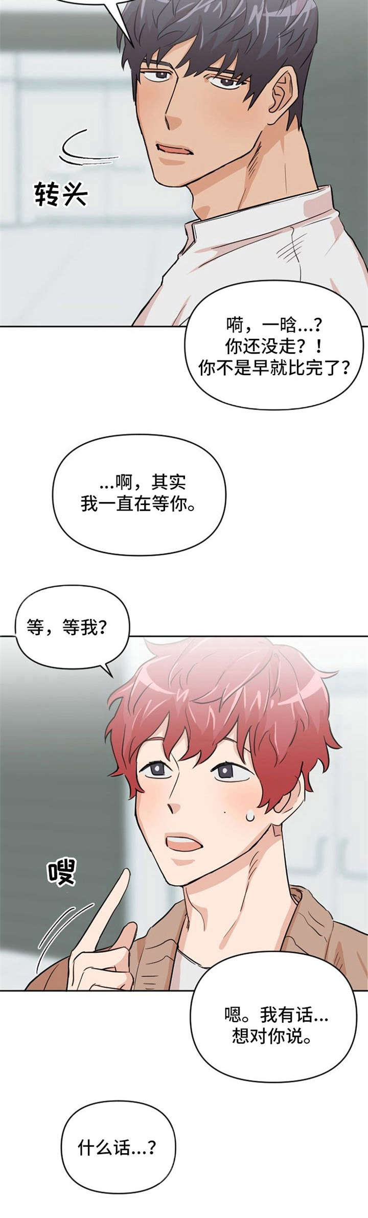 第7章：成绩优异10