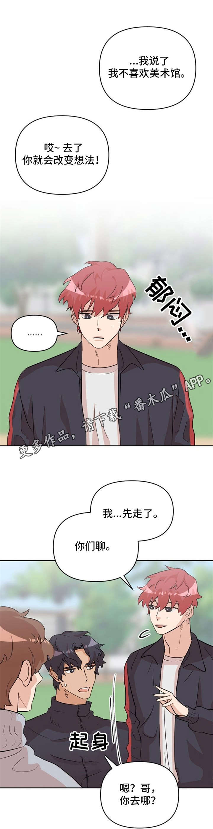 第18章：伤心11