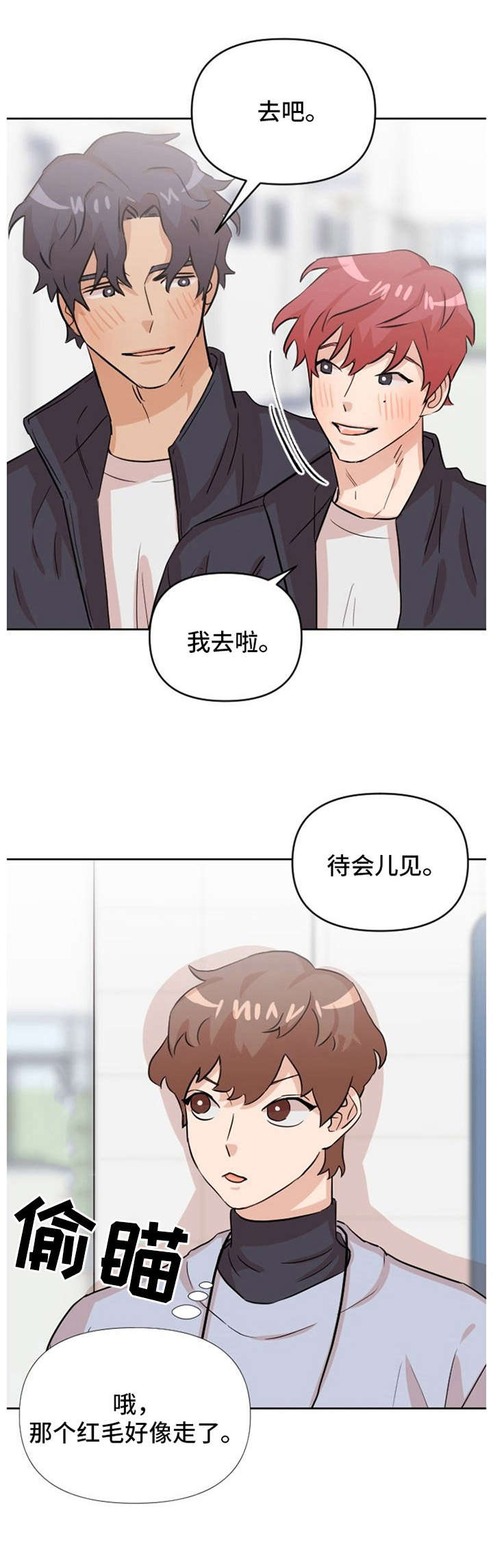 第15章：第三者11