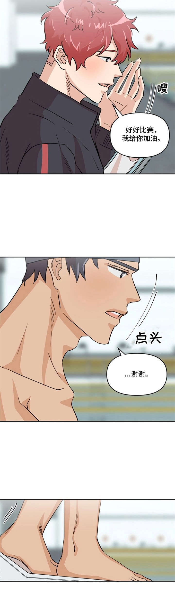 第6章：选拔赛11