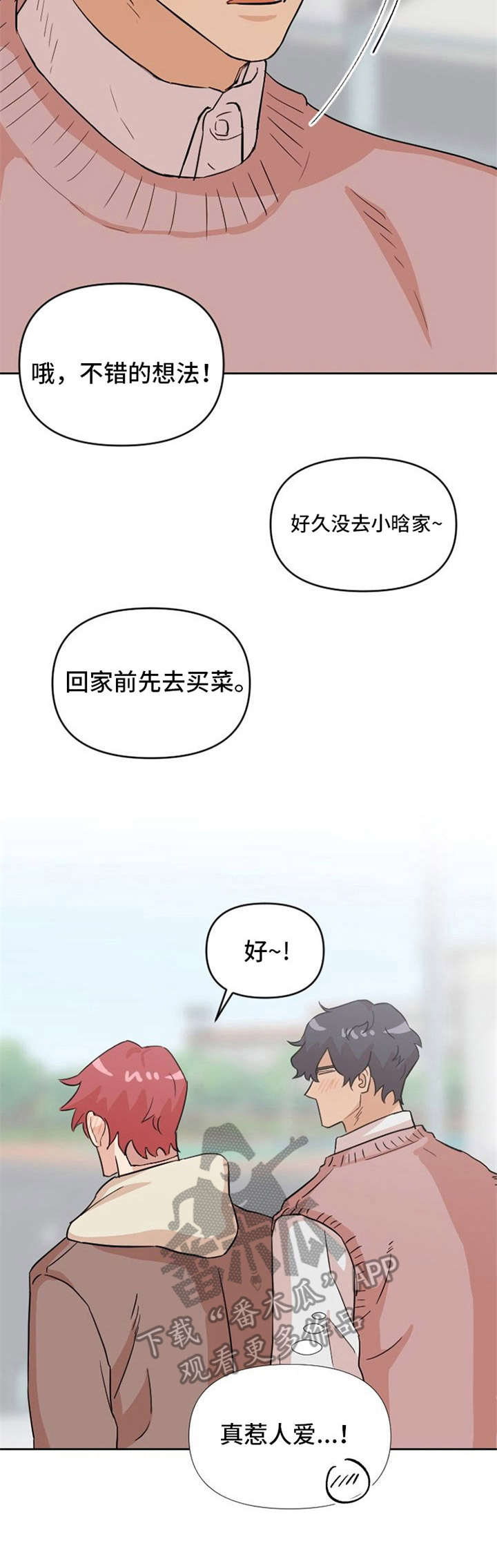 第12章：惹人爱13
