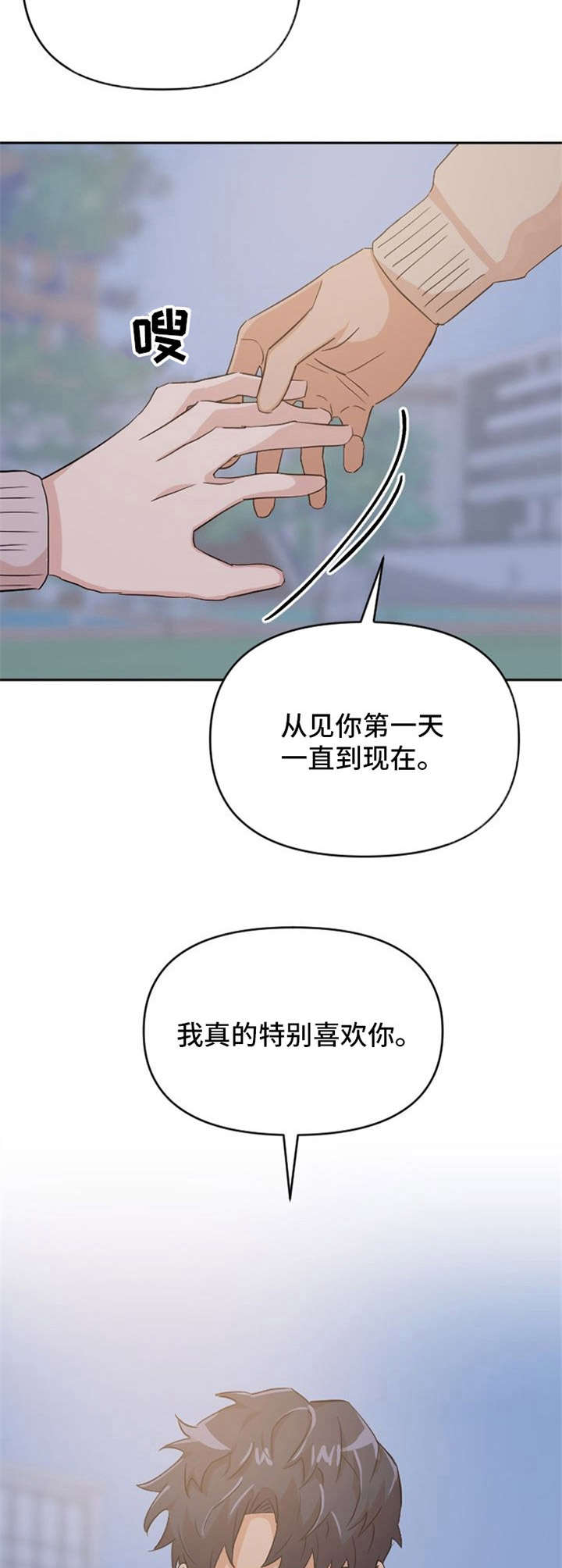 第11章：表白13