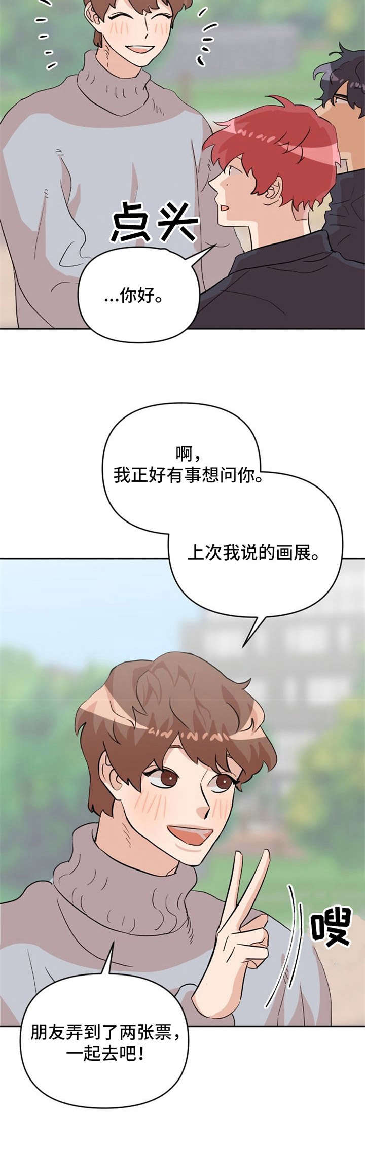 第18章：伤心10