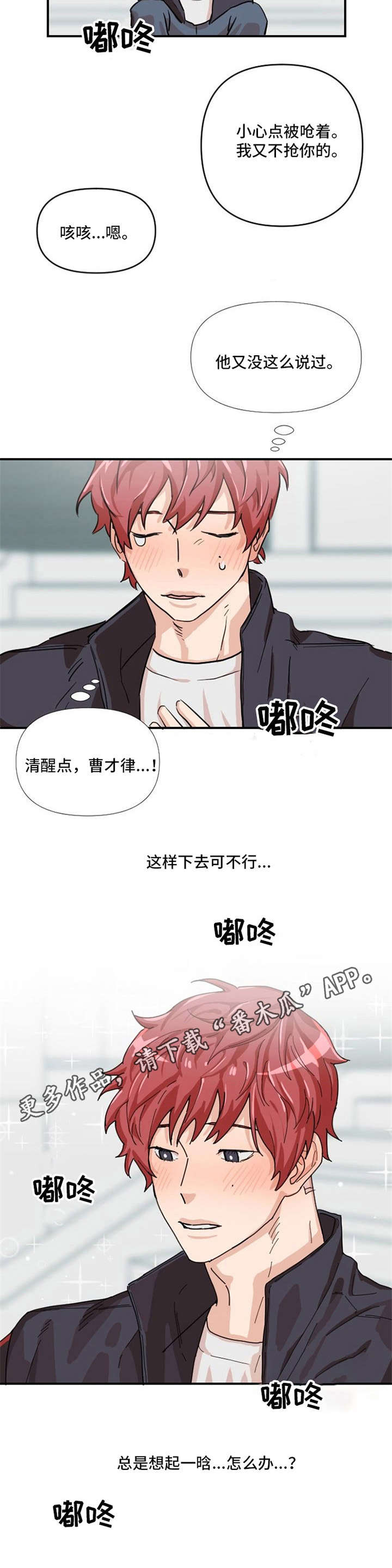 第5章：胡思乱想10