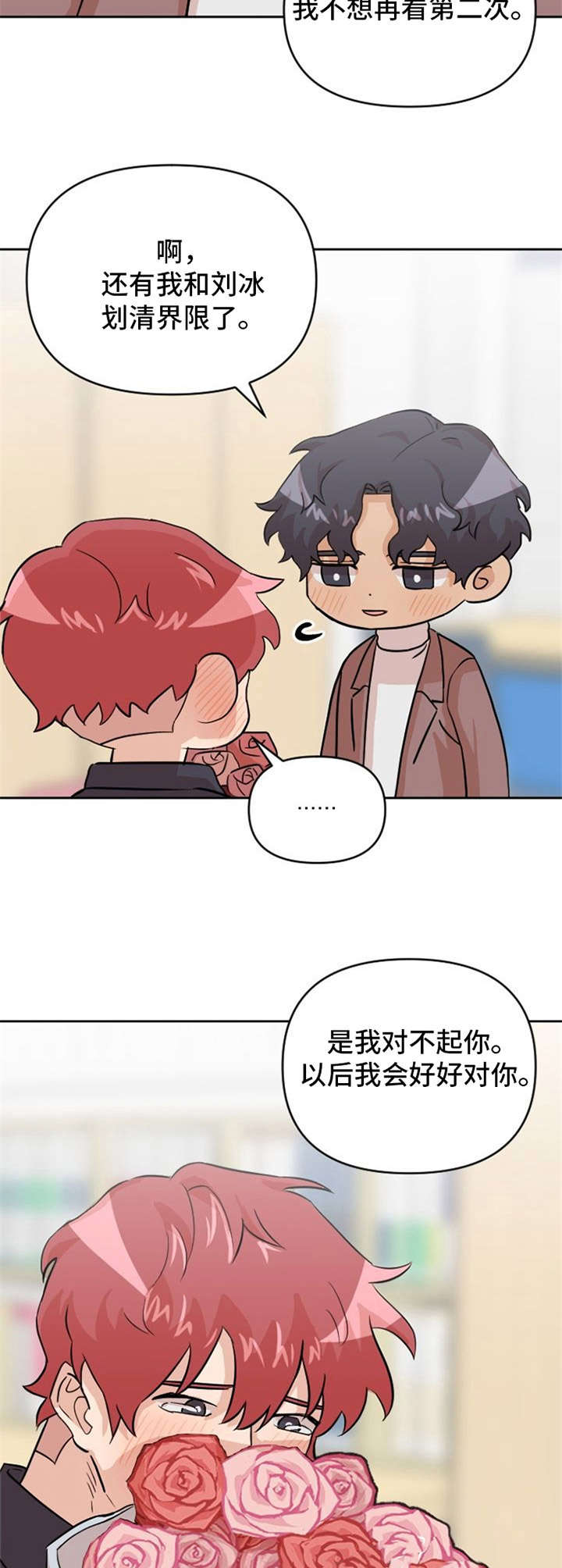 第21章：鲜花11