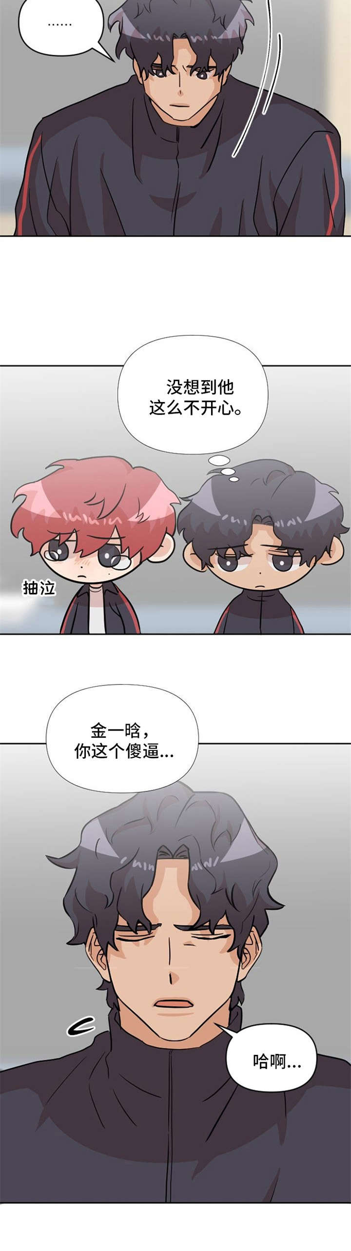 第19章：吵架10