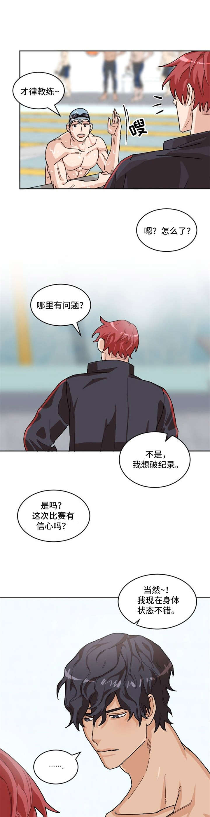 第1章：教练5