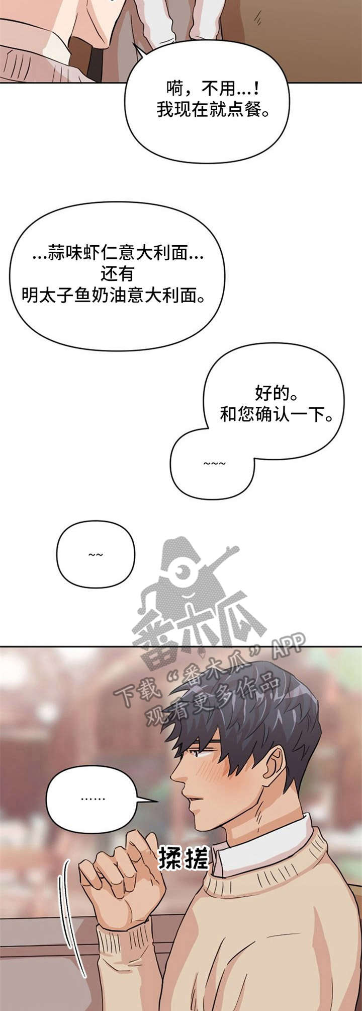 第9章：点餐10