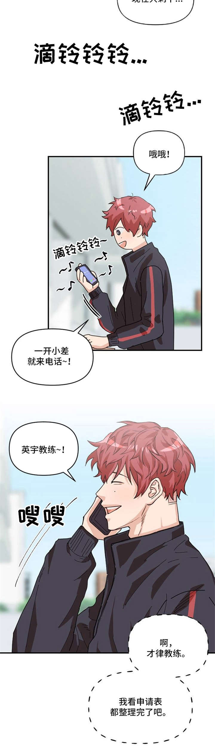第3章：获奖经历12