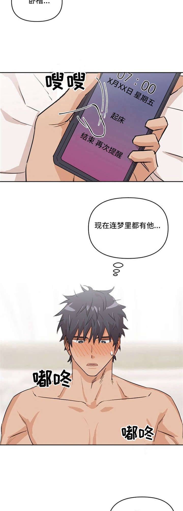 第5章：胡思乱想13