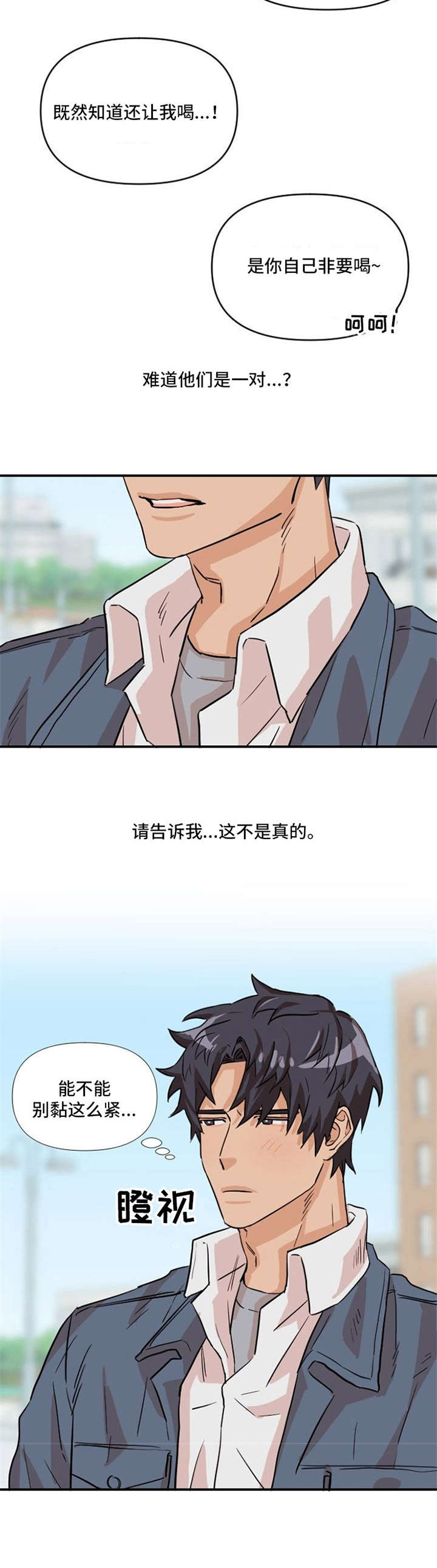 第4章：饮料10