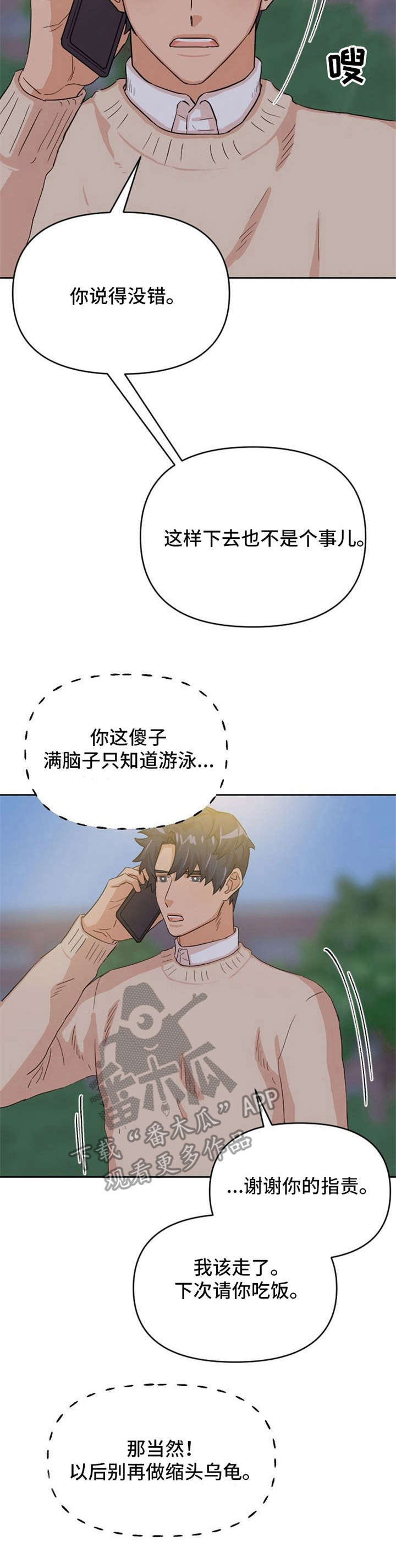 第10章：欲言又止15