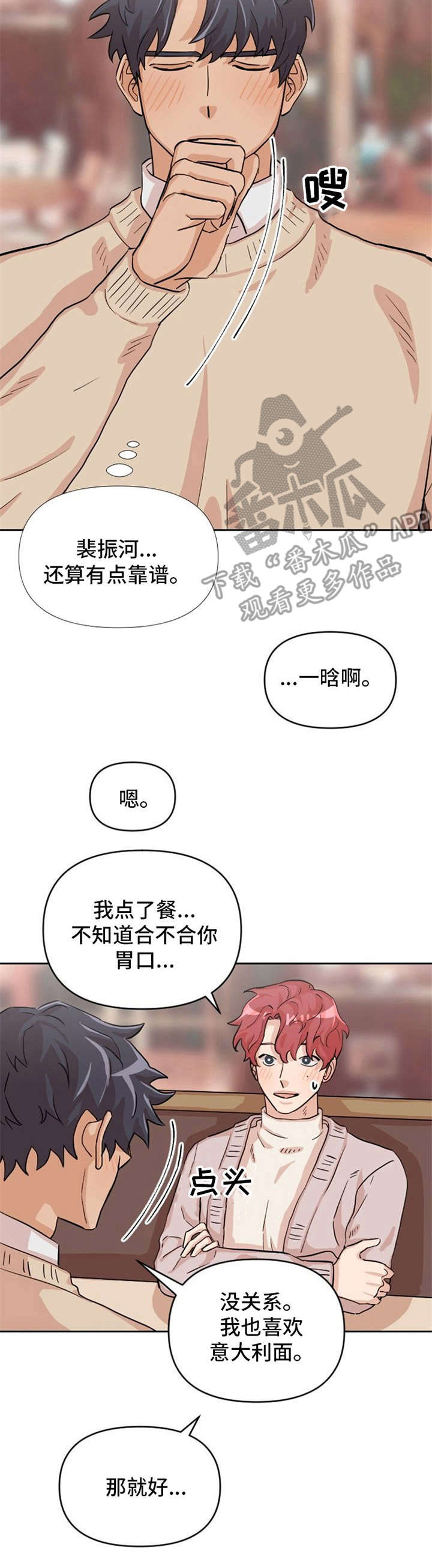 第9章：点餐12