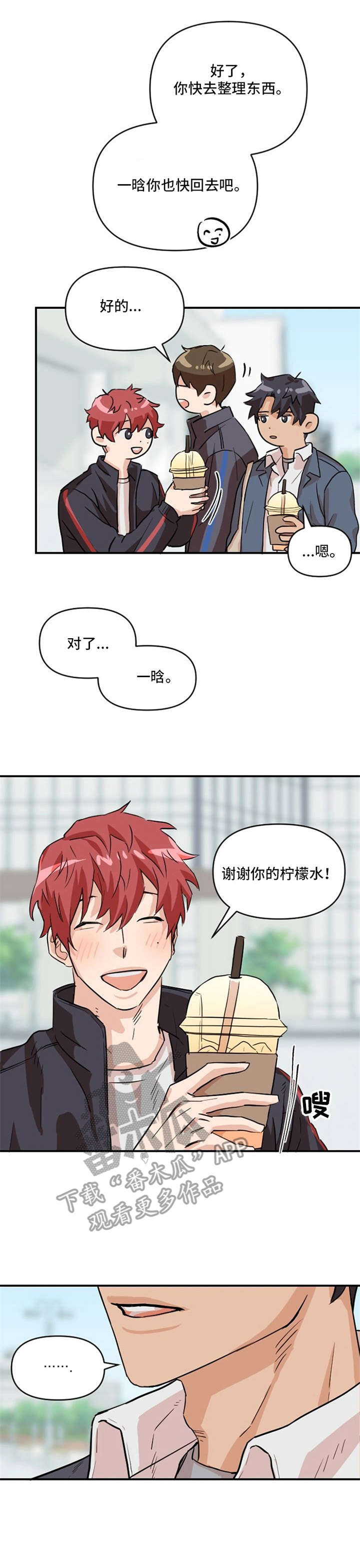 第4章：饮料11