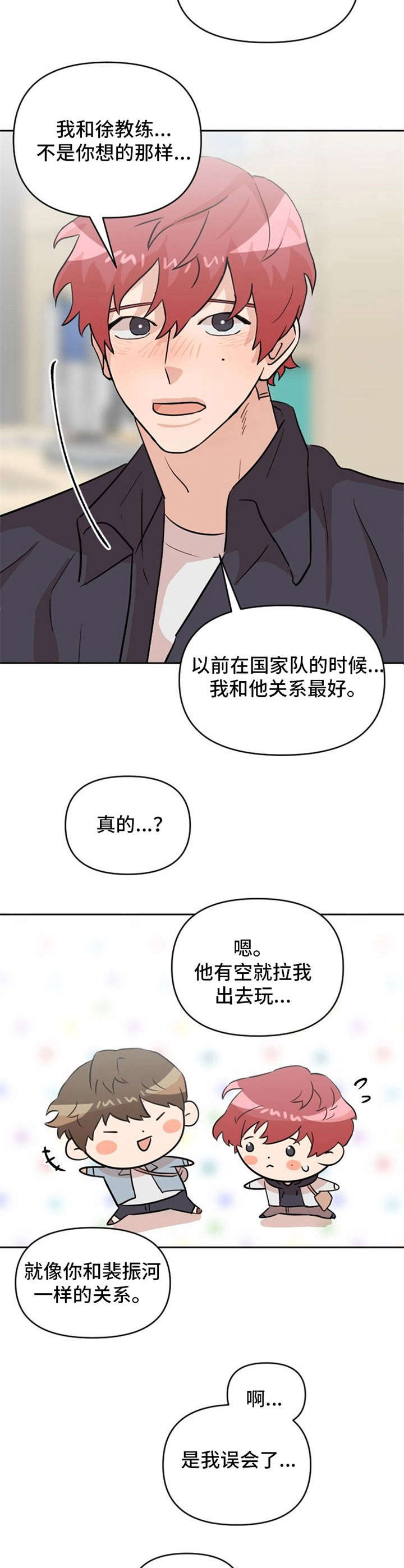 第20章：说清楚5