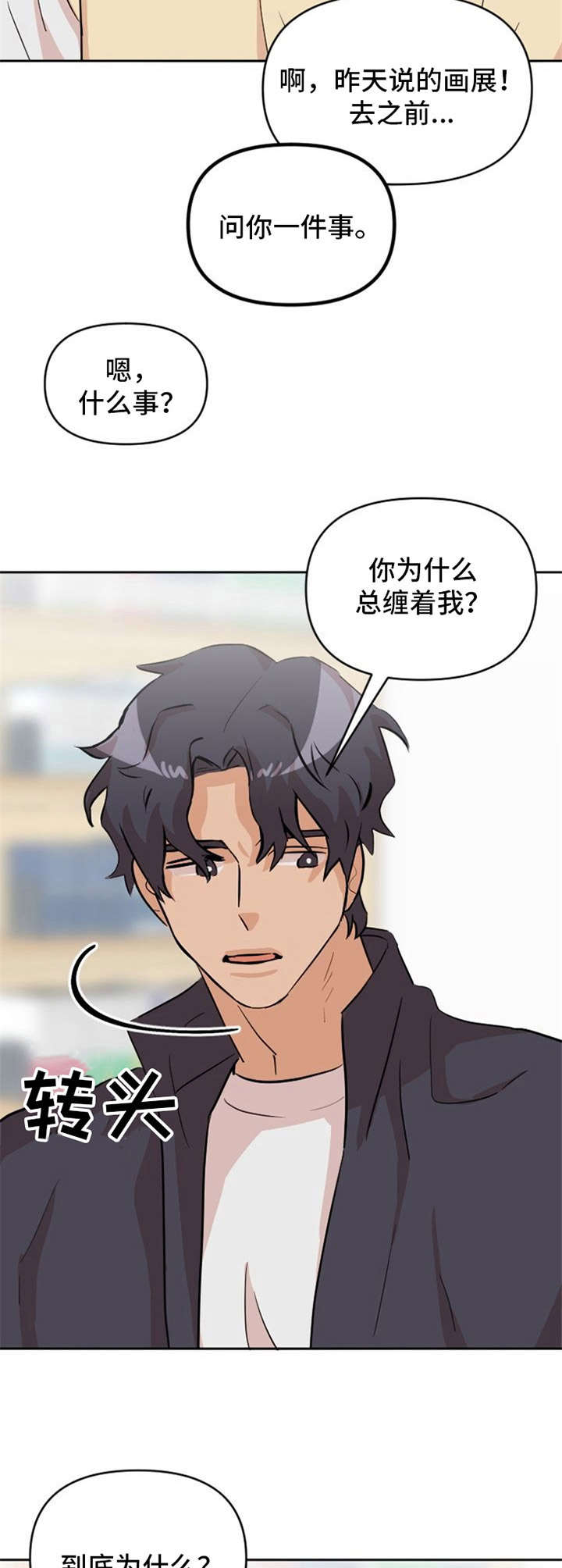 第20章：说清楚9