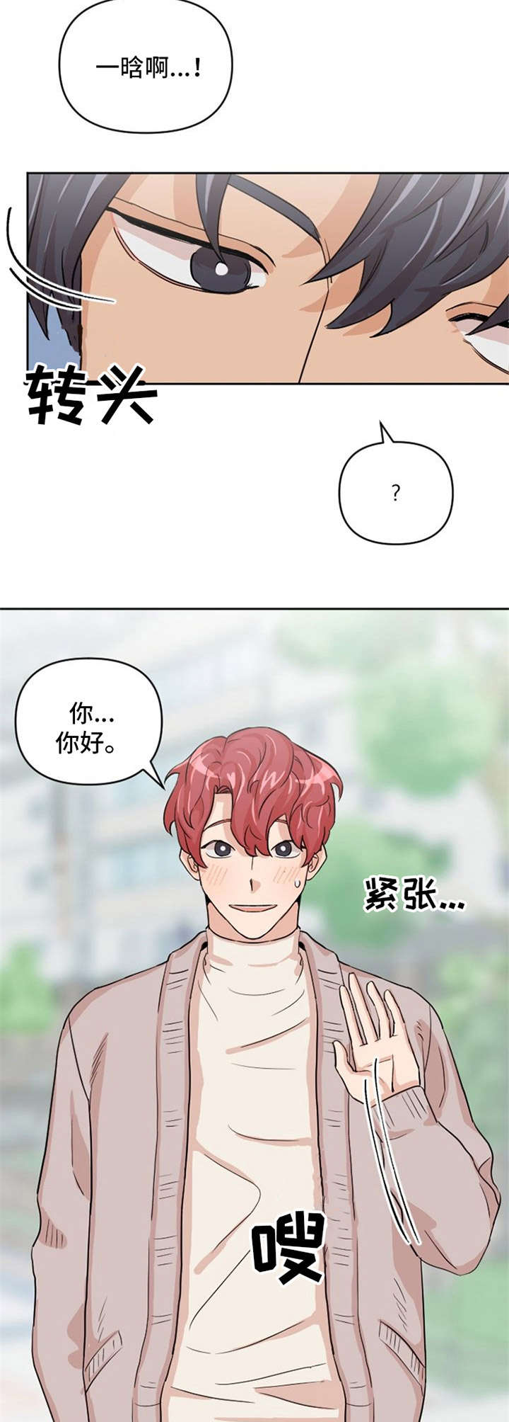 第8章：助攻10