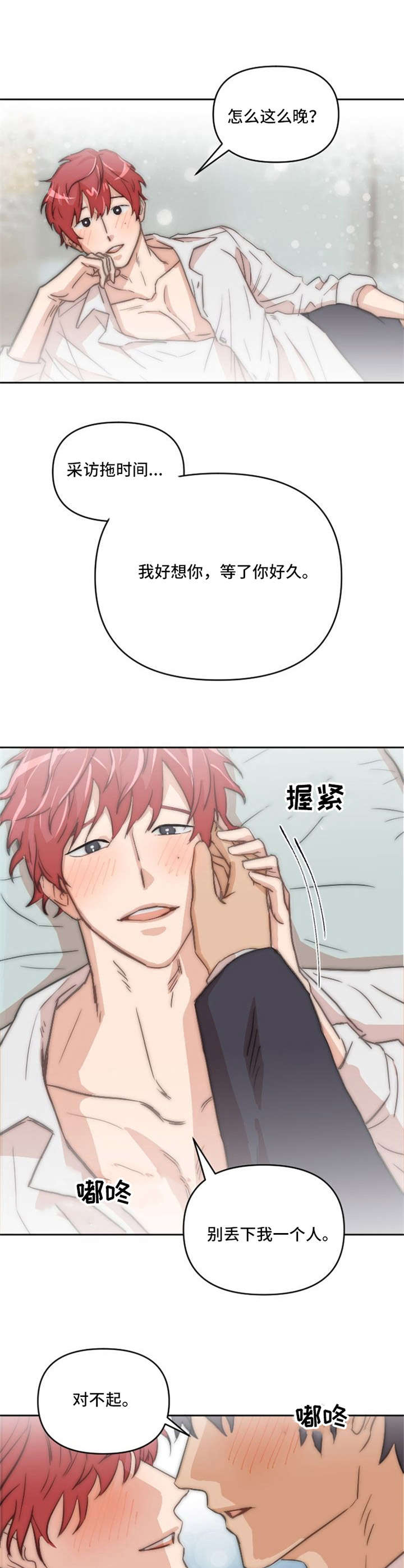 第5章：胡思乱想11