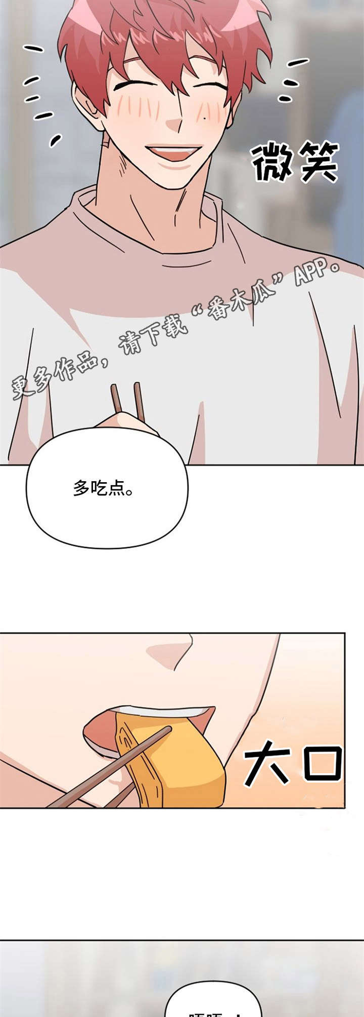 第23章：做饭5