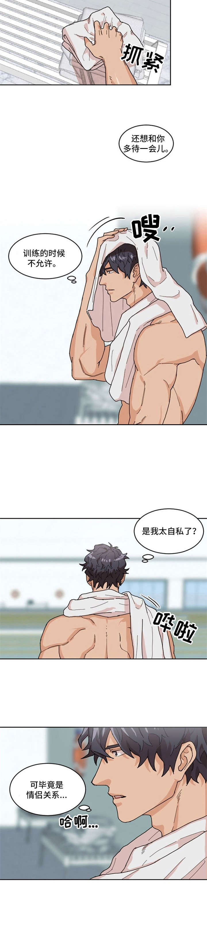 第1章：教练9