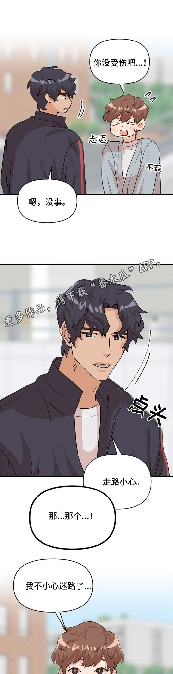 第16章：跟踪4