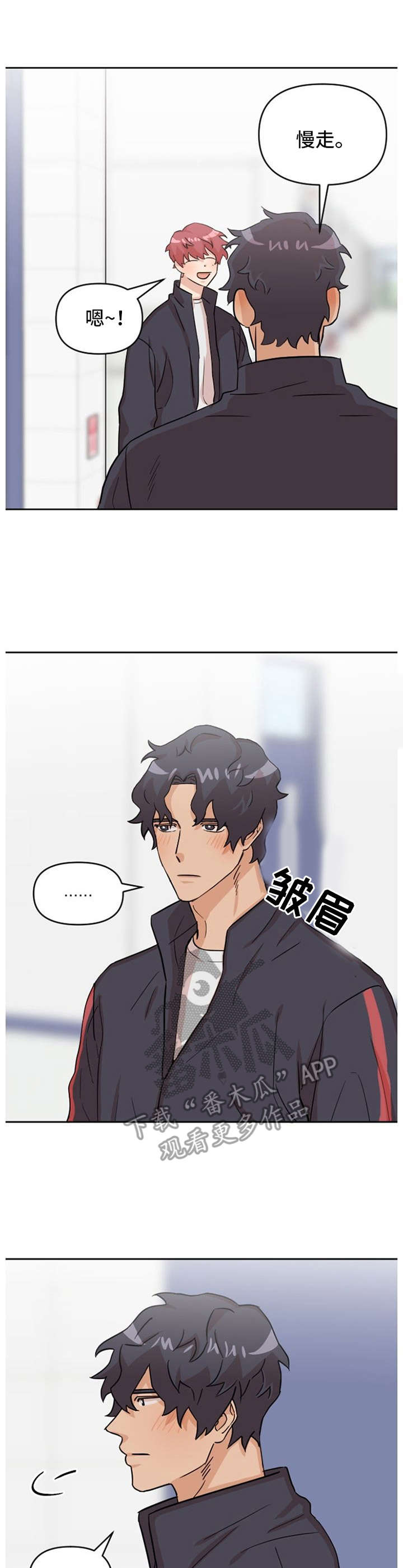 第15章：第三者12