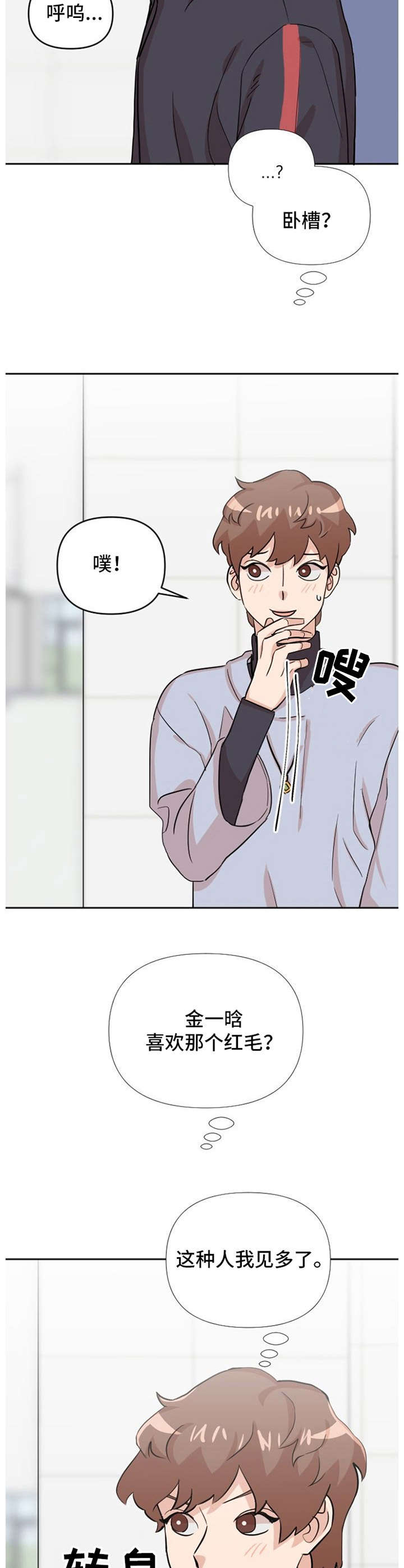 第15章：第三者13