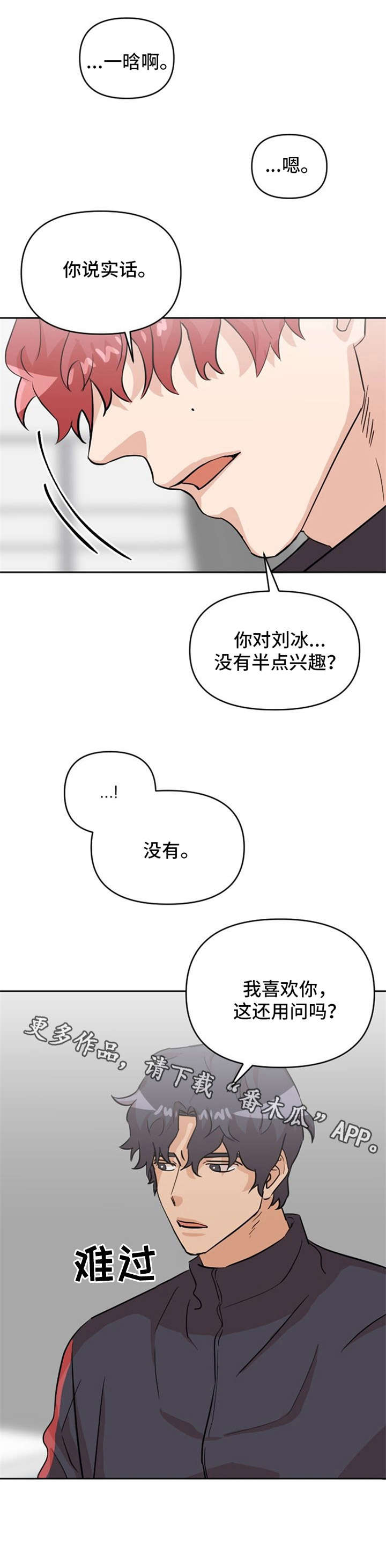 第19章：吵架11