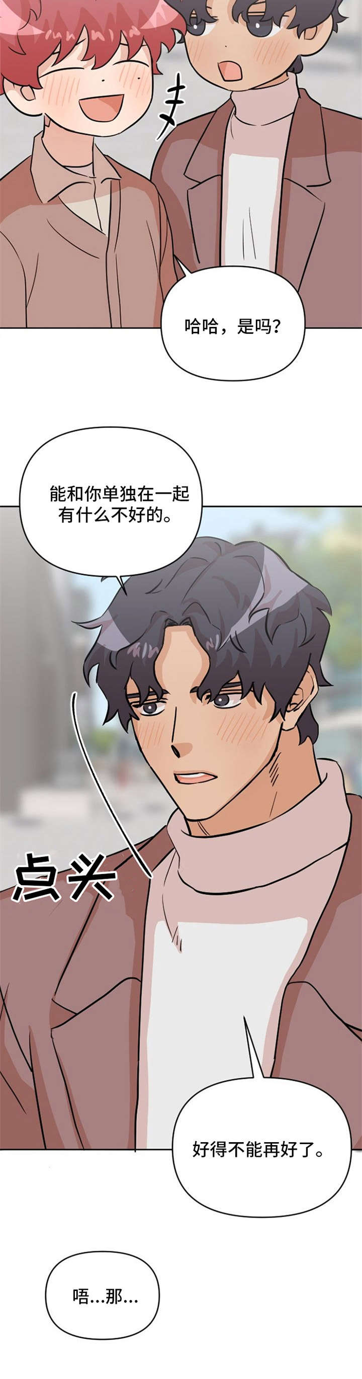 第22章： 心意11