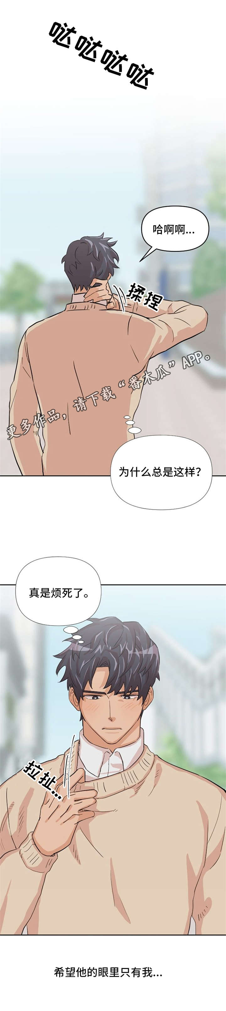 第10章：欲言又止11