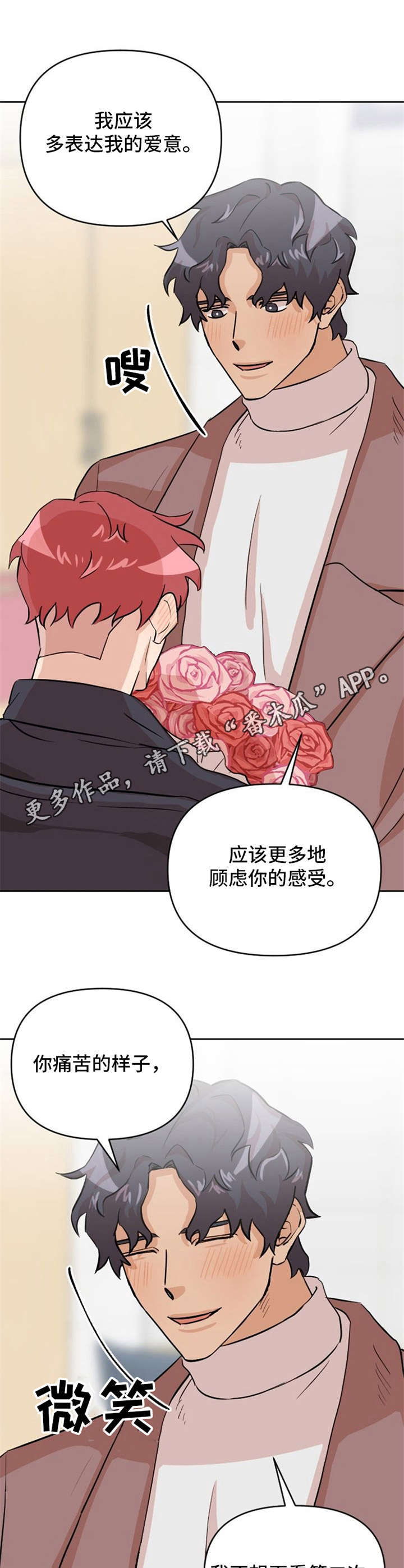 第21章：鲜花10