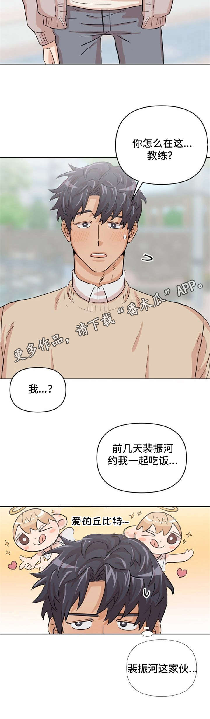 第8章：助攻11