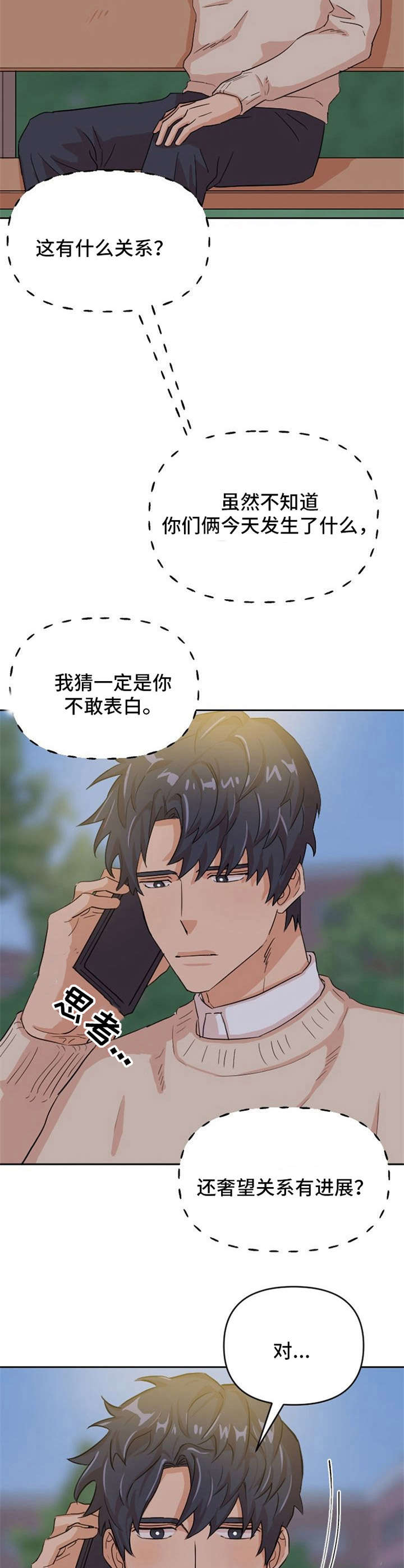 第10章：欲言又止14